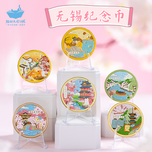 无锡纪念币鼋头渚拈花湾樱花猫的天空之城文创纪念品景点硬币徽章