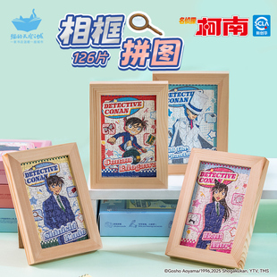 柯南X猫的天空之城拼图126片相框装饰画明信片解压玩具动漫周边