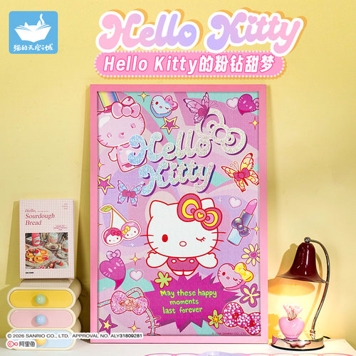 猫的天空之城HelloKitty的粉钻甜梦1000片成人版拼图相框挂墙画