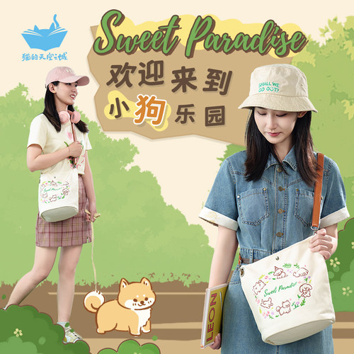 猫的天空之城单肩斜挎帆布包