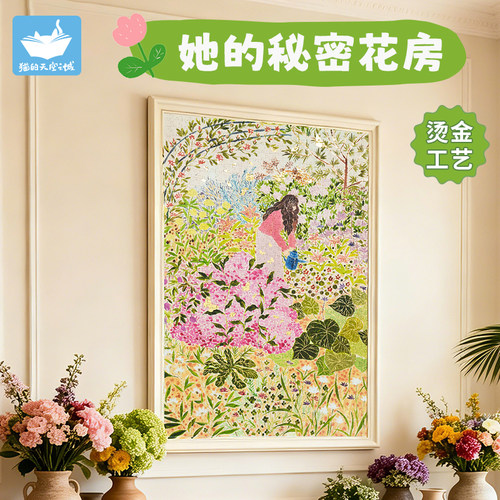 猫的天空之城1000片成人版拼图她的秘密花房高颜值相框挂墙画玩具