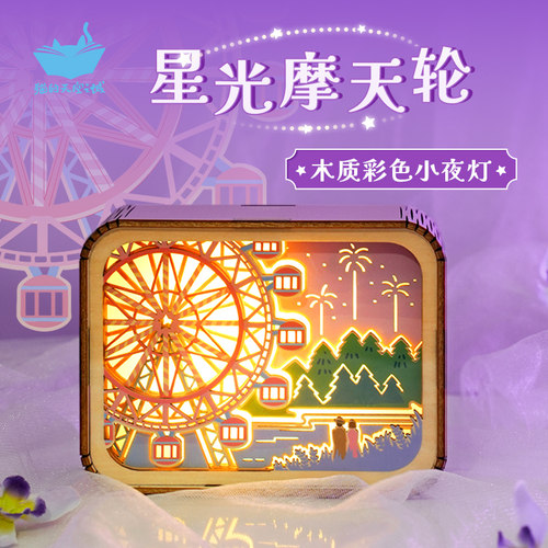 猫的天空之城新年礼物小夜灯
