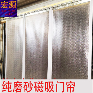 磨砂不透明隔热防冷气空调门帘
