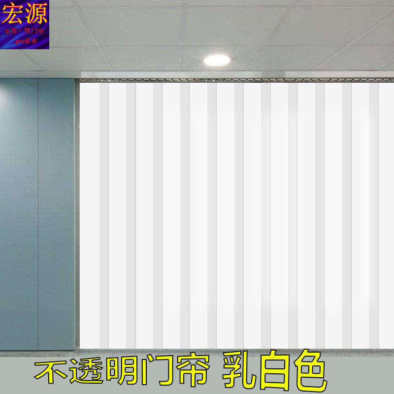 不透明洗手间医院餐厅空调门帘