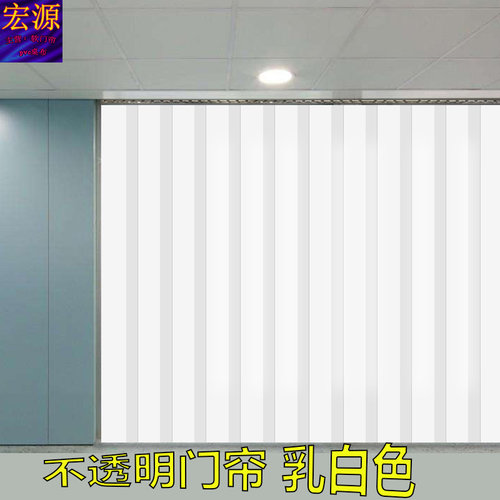 不透明洗手间医院餐厅空调门帘