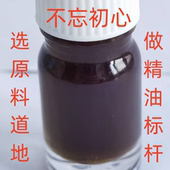 菟丝子油5毫升精选内蒙古野生兔丝子超临界萃取单方精油