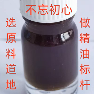 菟丝子油5毫升精选内蒙古野生兔丝子超临界萃取单方精油