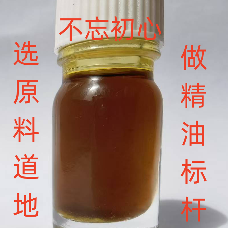 真陈皮油5毫升单方精油