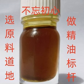 真陈皮油5毫升优选10年新会陈皮超临界萃取单方精油