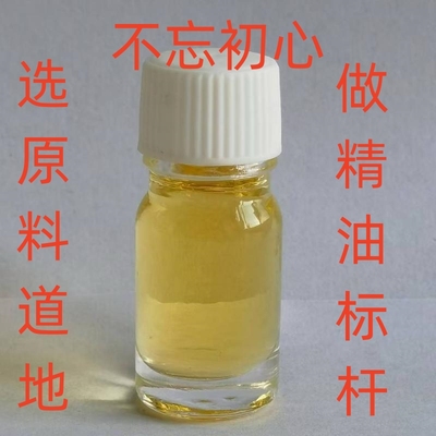 山桃仁油20毫升精选秦岭野生山桃仁超临界萃取做单方精油标杆