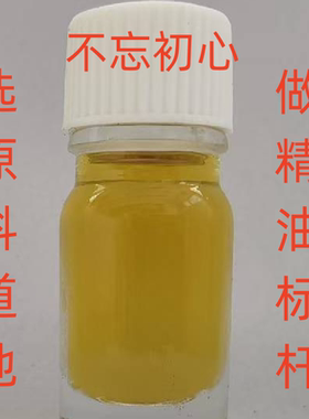 杭白芍油5毫升优选野生6年磐安白芍超临界萃取单方精油标杆