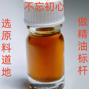 超临界没药精油索马里没药原精空间香氛调香居家车载香薰5ml