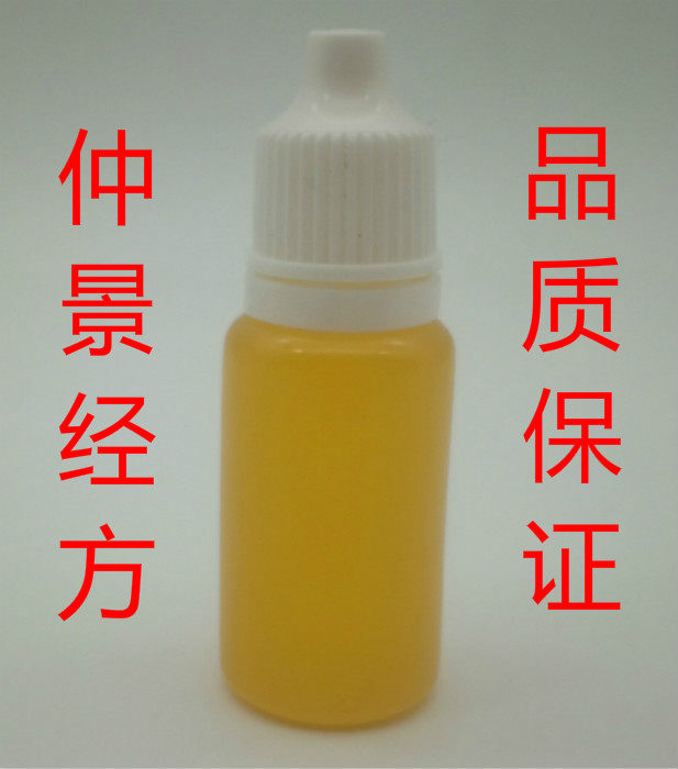 超临界辛夷花油白芷苍耳子薄荷鹅不食草8毫升精油买1送1