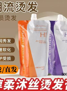 直发膏拉直蛋白软化剂烫发水卷发