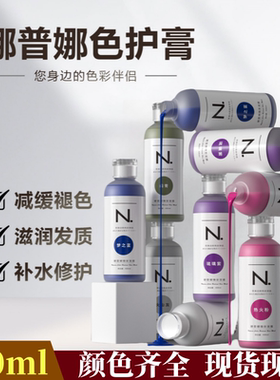 娜普娜打蜡膏灰色蓝黑色潮色护色彩膜奶奶灰蓝黑蜡染锁色固色持久
