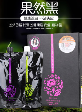果然黑油理发店专用不沾头皮