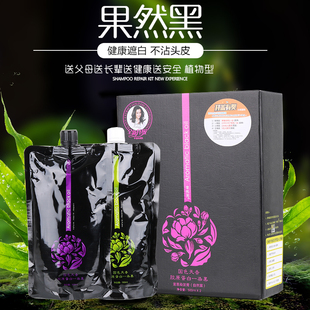 果然黑国色天香黑油理发店专用不沾头皮自然黑染发膏发廊美发用品
