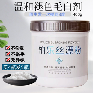 潮色专用正品毛白剂漂粉黑改黄植物褪色头发打蜡做底色不伤发潮粉