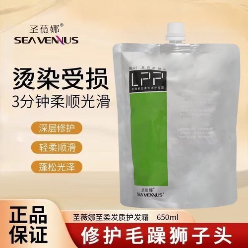 圣薇娜LPP蛋白修复发膜650ml