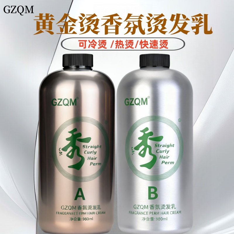 大瓶黄金烫膏体热烫快速烫水能烫冷烫液卷发热塑烫陶瓷数码烫发乳,美发护发/假发,烫发水,淘宝优惠券,粉丝福利购,淘宝优惠卷