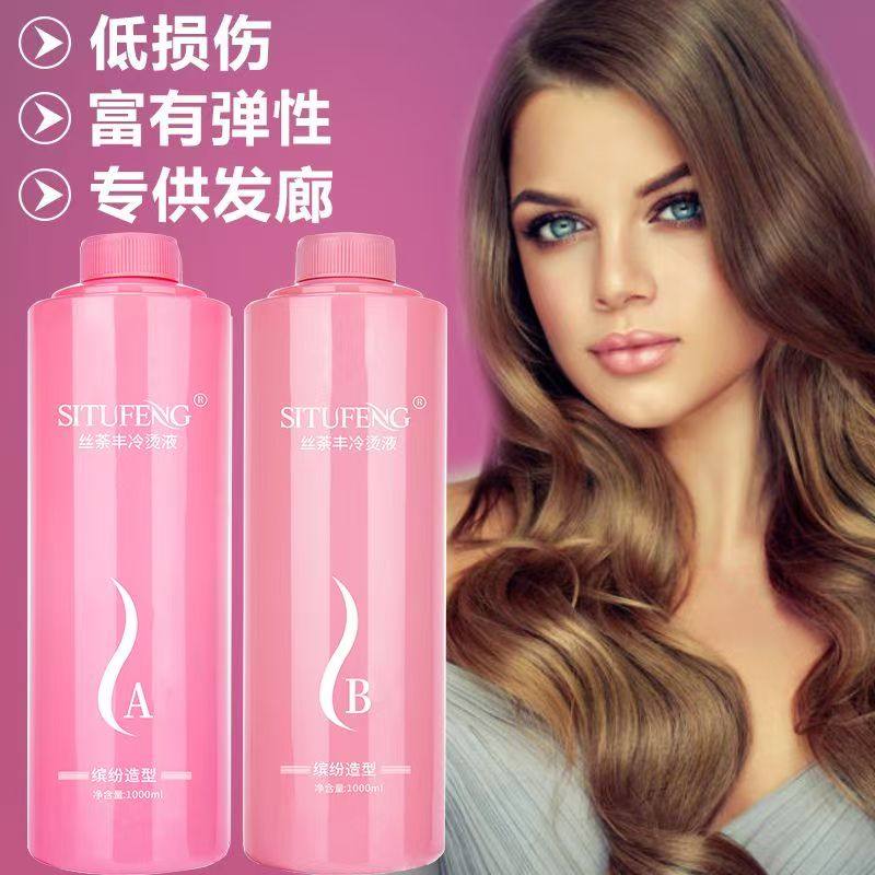 发廊冷烫液大瓶理发店专用烫发卷发热烫冷烫精电发水头发药水批发,美发护发/假发,烫发水,淘宝优惠券,粉丝福利购,淘宝优惠卷
