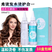 绿茶秀冷烫药水理发店专用芳香冷烫精美发店卷发纹理锡纸烫电发水