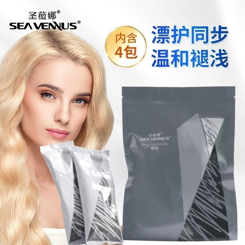 圣薇娜漂粉火山灰褪色粉温和不伤发一步8度发廊理发店毛白剂黄色