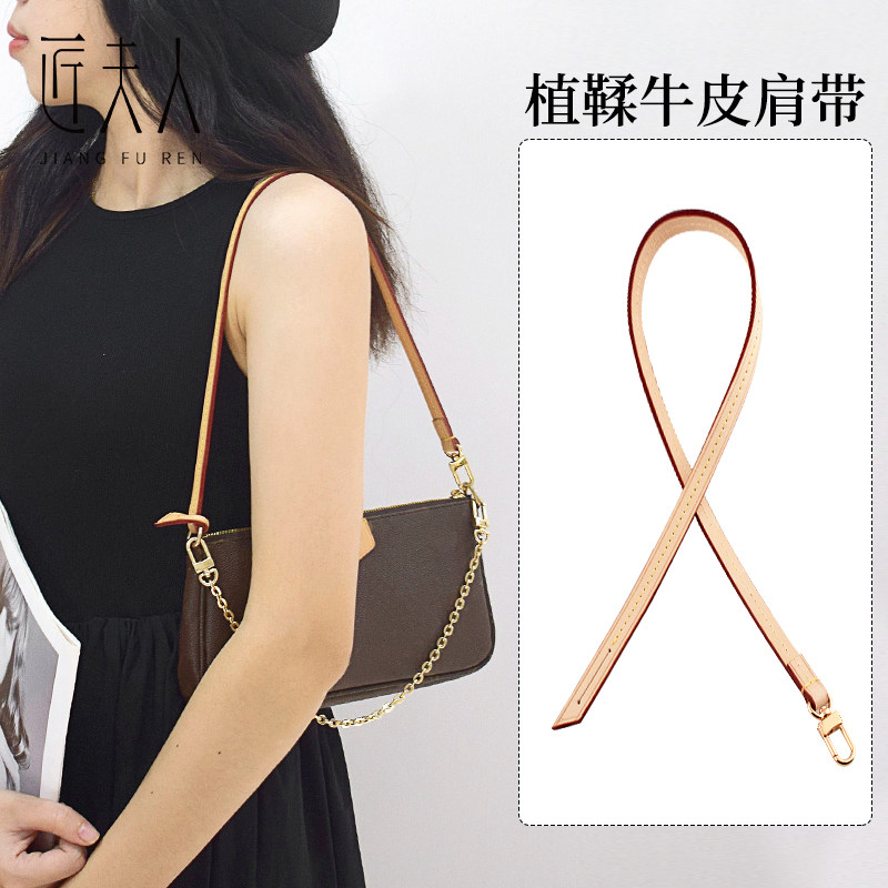 匠夫人适配lv肩带五合一麻将包链条配件腋下单肩改造斜跨老花包带