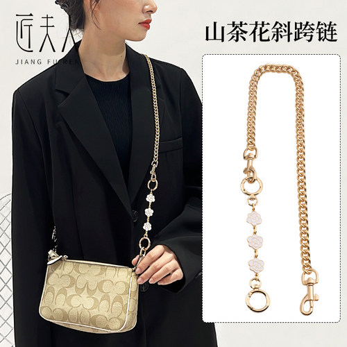 2023coach替换链条山茶花延长链
