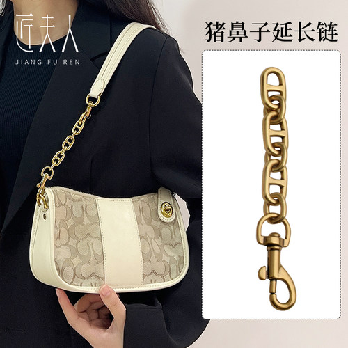 麻将包替换珍珠腋下肩带延长链