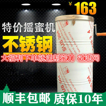 不锈钢摇蜜机加厚304小型蜜蜂摇糖机打糖机摇蜂蜜桶养蜂工具