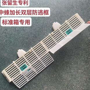 养蜂工具中蜂加长双层防逃框蜜蜂防盗框标准箱蜂箱专用意蜂防逃框