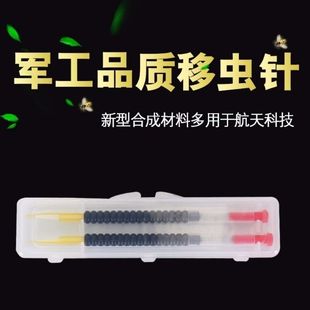 移虫针养蜂工具蜜蜂育王针军工品质新式 正品 耐用移虫专用2只装