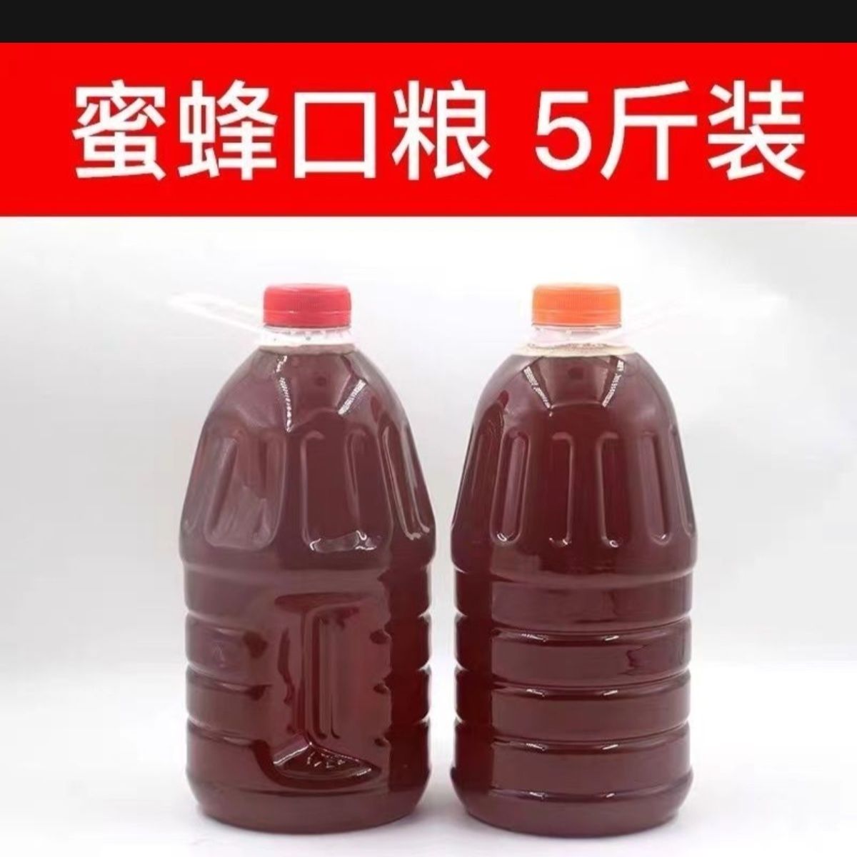 蜜蜂饲料养蜂专用繁蜂壮蜂蜂粮蜂蜜中蜂意蜂代用花粉喂蜂专用蜂蜜图片