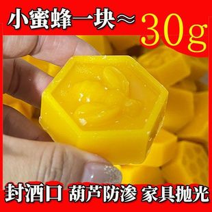 蜂蜡纯天然诱蜂蜡封酒口蜡葫芦防渗蜡家具抛光蜡蜡染专用蜡土蜂蜡