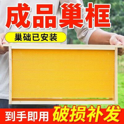 【首单直降】带框巢础八千成品蜂巢巢框中蜂巢础意蜂杉木养蜂工具