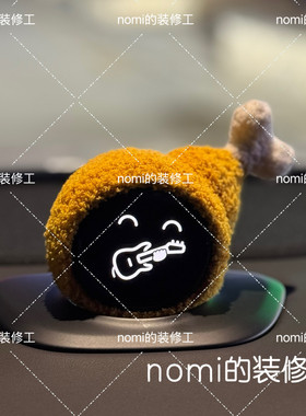 蔚来nomi帽子鸡腿nomi搞笑配饰 适配3.0版本糯米