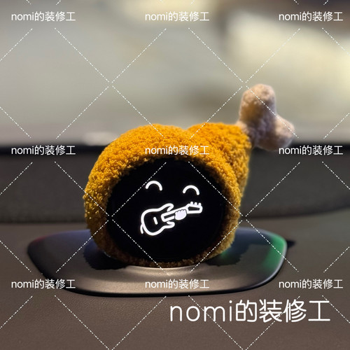 蔚来nomi帽子鸡腿nomi搞笑配饰 适配3.0版本糯米