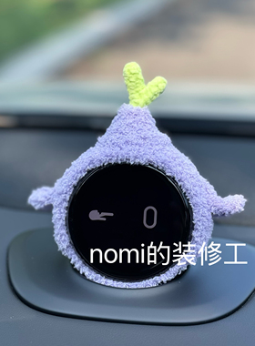 蔚来汽车nomi帽子浅紫色洋葱头纯手工制作 3.0nomi不要选错