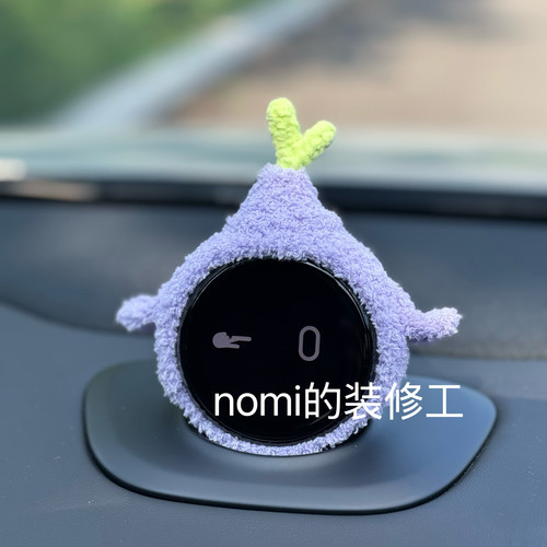 蔚来汽车nomi帽子浅紫色洋葱头纯手工制作 3.0nomi不要选错