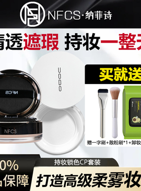 【官方正品】纳菲诗NFCS持妆清透遮瑕雾面持久粉膏11g提亮肤色女