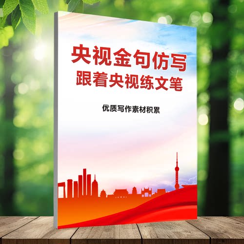 学生作文开头结尾作文金句仿写