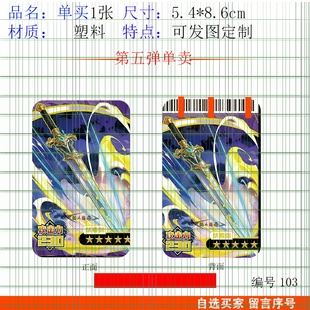 绘本大陆第五弹女娲补天五星卡稀有卡单卖双面卡片定制硬卡钱包卡