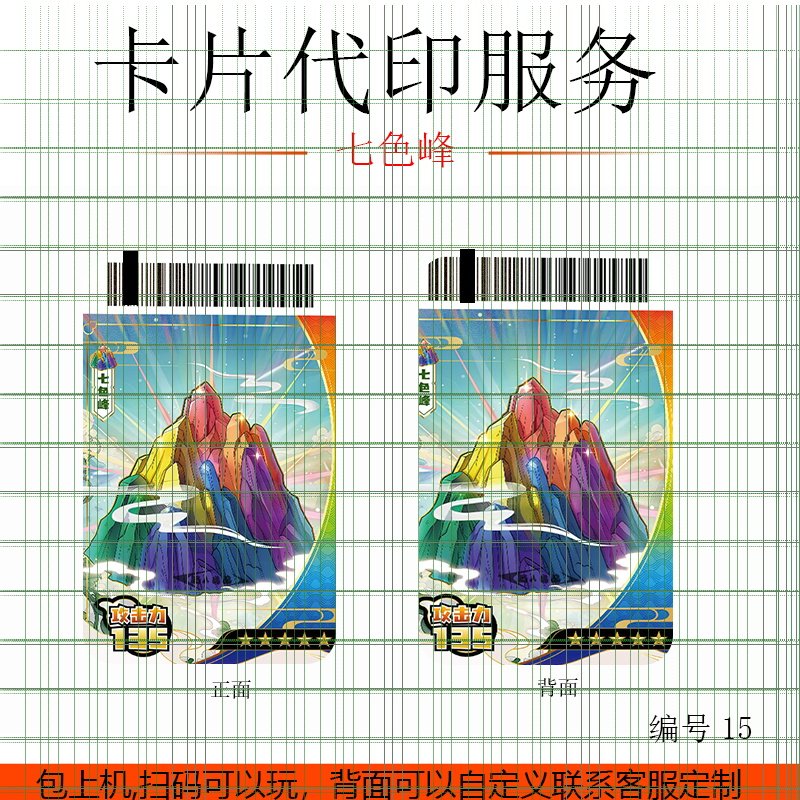 绘本大陆五星卡片葫芦娃七色峰大一二三四联动弹定制隐藏实体卡牌,模玩/动漫/周边/娃圈三坑/桌游,动漫挂件/文具,淘宝优惠券,粉丝福利购,淘宝优惠卷