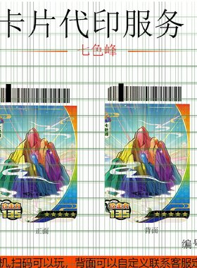 绘本大陆五星卡片葫芦娃七色峰