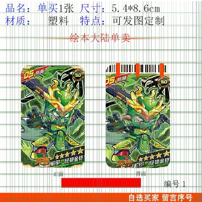 绘本大陆自制卡稀有五星游戏卡片