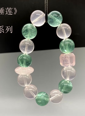 天然星光粉晶绿萤石原创DIY手链