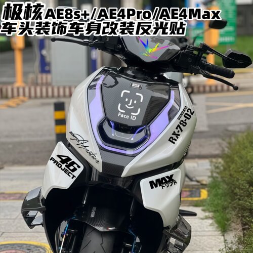 适用25款极核AE8S+/AE4Pro/Max车头拉花风挡车身改装饰车贴纸贴花