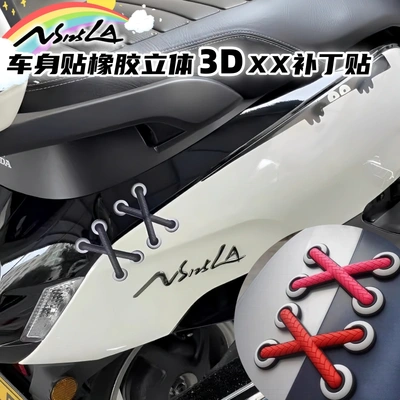 适用ns125la装饰XX立体橡胶贴