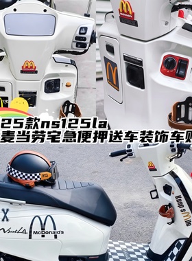 适用本田25款NS125LA车身装饰麦当劳M标快餐电门锁马里奥车贴配件
